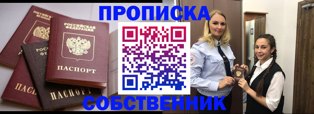 регистрация в Великом Новгороде