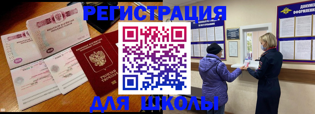 временная регистрация для всех в Великом Новгороде