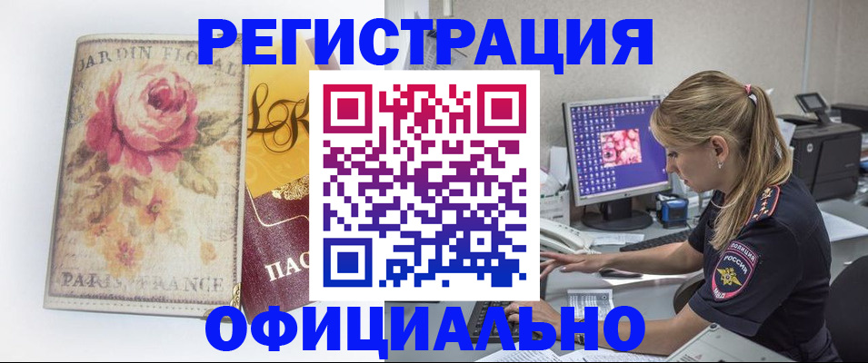 временная регистрация поиск в Великом Новгороде