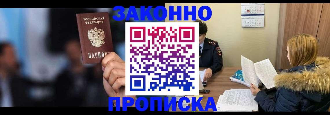 временная регистрация гарантия в Великом Новгороде