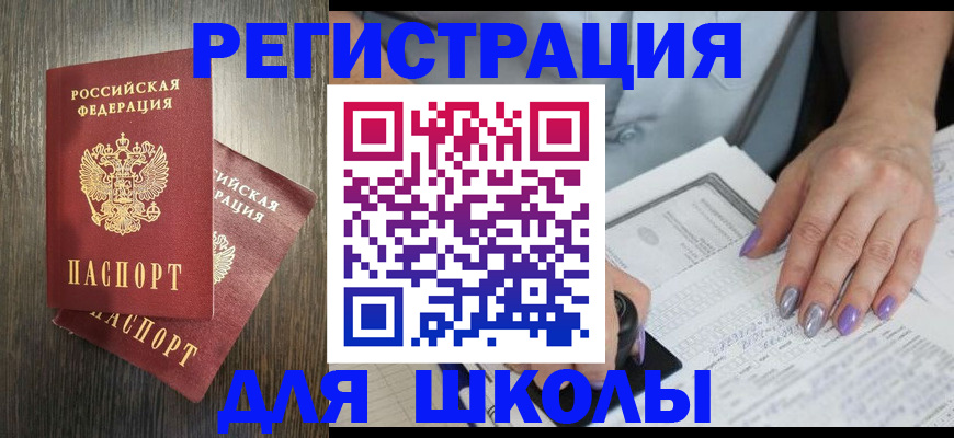 прописка для военкомата в Великом Новгороде