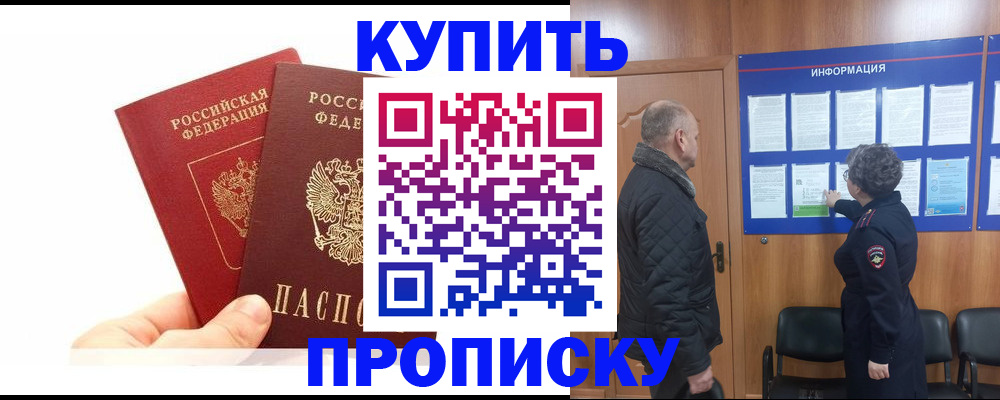 временная регистрация законно в Великом Новгороде