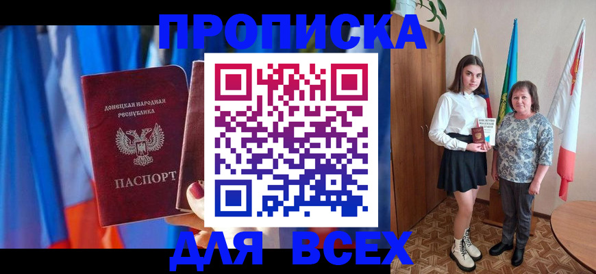 временная регистрация поиск в Великом Новгороде