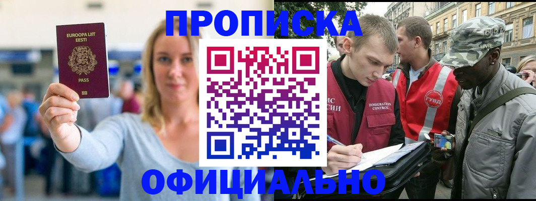 временная регистрация законно в Великом Новгороде