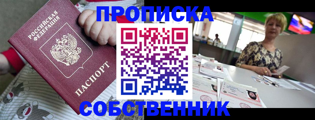 пропишу в квартире в Великом Новгороде