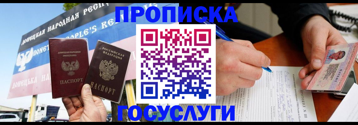 временная регистрация госуслуги в Великом Новгороде